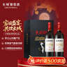 長(cháng)城 大國葡園珍藏版 750ml*2瓶禮盒裝 送禮禮品 獨立包裝箱及禮品袋 曬單實(shí)拍圖