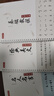 行草字帖成人練字行書(shū)臨摹練字帖成年人草書(shū)鋼筆行楷連筆專(zhuān)用男女生練字本速成初中生高中寫(xiě)字帖 【行草全套3本+行楷常用字4本】送臨摹大禮包 曬單實(shí)拍圖