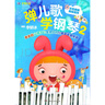 彈兒歌學(xué)鋼琴 2 曬單實(shí)拍圖