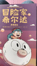 冒險家希爾達(dá)1+2+3輯套裝全9冊 藍(lán)發(fā)女孩幻想兒童文學(xué)小說奇幻冒險題材故事小學(xué)生一二三四五六年級寒暑假課外閱讀書籍 曬單實(shí)拍圖