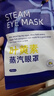 米卡博葉黃素蒸汽眼罩熱敷加熱遮光睡眠眼罩自發(fā)熱男女成人學(xué)生兒童通用 30片裝【添加葉黃素】潤目護眼 曬單實(shí)拍圖
