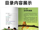【新華書(shū)店正版】適用2025新版人教版初中7七年級上冊生物書(shū)人教版7年級生物書(shū)上冊課本教材教科書(shū) 初1初一上冊生物課本七年級生物 七年級上冊生物 曬單實(shí)拍圖