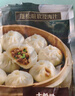 大希地珍饈集 手工老面鮮肉小籠包 1000g約40個(gè) 嵊州風(fēng)味包子早餐半成品 曬單實(shí)拍圖