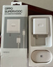 OPPO 原裝 SUPERVOOC 80W 超級閃充充電器套裝 3C認證 適配一加華為小米榮耀 iphone17 系列 京東自營(yíng) 曬單實(shí)拍圖