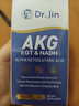 Dr.Jin金博士AKG口服膠囊營(yíng)養補充劑α-酮戊二酸300mg 抗氧衰老化美國 曬單實(shí)拍圖