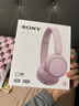 索尼（SONY）WH-CH520 頭戴式無(wú)線(xiàn)耳機 藍牙耳機 手機電腦筆記本網(wǎng)課游戲適用耳麥 禮物送女友男友學(xué)生 粉色 曬單實(shí)拍圖