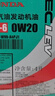 本田原廠(chǎng)純正全合成機油0W-20 4L小保養套餐 （機濾+墊片）東風(fēng)綠桶 曬單實(shí)拍圖