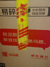 張裕貴馥晚采赤霞珠混釀甜紅葡萄酒整箱聚會(huì )送禮甜型紅酒中秋送禮 曬單實(shí)拍圖