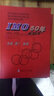 IMO50年（第4卷 1974-1978） 曬單實(shí)拍圖