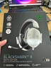 雷蛇（Razer）旋風(fēng)黑鯊V2 X 有線(xiàn)頭戴式電競游戲耳機耳麥 被動(dòng)降噪 吃雞神器 白色 適配三角洲行動(dòng) 曬單實(shí)拍圖