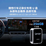 雷克沙（Lexar）256GB USB3.2 行車(chē)記錄車(chē)載U盤(pán)C50V 哨兵模式U盤(pán) 循環(huán)錄像Type-C貼合車(chē)機 理想極氪奔馳多車(chē)型適配 曬單實(shí)拍圖