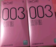 第六感避孕套 003玻尿酸18只 超薄安全套套男女用成人情趣用品byt 曬單實(shí)拍圖