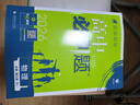 2025版高中必刷題 高一下 物理 必修 第三冊 人教版 教材同步練習冊 理想樹(shù)圖書(shū) 曬單實(shí)拍圖