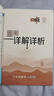 2025秋典中點(diǎn)初中九年級上下冊全一冊語(yǔ)文數學(xué)英語(yǔ)物理化學(xué)人教版北師大華師外研牛津譯林滬教科學(xué)教材同步訓練必刷題練習冊初三總復習輔導 【九年級上冊】數學(xué)（北師版） 曬單實(shí)拍圖