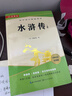 水滸傳上下2冊 原版無(wú)刪減完整版(送核心考點(diǎn)手冊)青少年版初中生課外閱讀書(shū) 適用人教版 曬單實(shí)拍圖