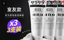 吾諾（UNO）日本活性炭洗面奶男士泡沫潔面乳清爽控油補水保濕祛痘護膚品 控油型3支（室友款） 曬單實(shí)拍圖