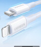 綠聯(lián)【MFi認證不彈窗】適用蘋(píng)果充電線(xiàn)Type-C數據線(xiàn)PD30/20W快充to Lightning iPhone14/13手機1.5米 曬單實(shí)拍圖