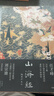 （贈pvc透卡）中國國家地理山海經(jīng)：插圖珍藏版 彩圖傳統(tǒng)水墨丹青全本注釋無刪減 繪本畫冊正版原版 曬單實拍圖