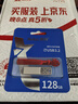 朗科（Netac）128GB USB3.2 Gen1 U盤(pán) U327 全金屬高速迷你鏤空設計閃存盤(pán) 創(chuàng  )意中國風(fēng) 珍鎳色 曬單實(shí)拍圖