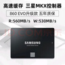 三星（SAMSUNG）1TB SSD固態(tài)硬盤(pán) SATA3.0接口 獨立緩存 AI電腦配件 讀速560MB/S 870 EVO 曬單實(shí)拍圖