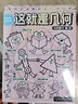 這就是物理 升級版（全10冊）10大物理概念構建知識體系，孩子一看就懂的物理啟蒙漫畫(huà)暑假作業(yè) 一升二暑假銜接 小升初暑假銜接 曬單實(shí)拍圖