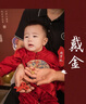 G.DUCKKIDS小黃鴨男寶寶一周歲衣服女抓周禮服嬰兒套裝秋冬唐裝百天生日禮物 紅色三件套春秋款 80 尺碼6-12月【75-85cm】 曬單實拍圖