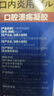 蓬仁藥業(yè)口腔潰瘍修復凝膠口腔潰瘍專(zhuān)用的藥口舌生瘡上火兒童可搭口腔潰瘍貼可搭口腔潰瘍散西瓜霜口腔潰瘍噴劑一點(diǎn)靈 曬單實(shí)拍圖