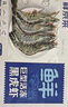 鮮京采 巨型黑虎蝦 去冰凈重3斤 24-30只/盒 源頭直發(fā) 包郵 曬單實(shí)拍圖