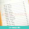 新概念小學(xué)數學(xué)舉一反三6年級精講精練（A+B全2冊）全國通用奧數思維訓練競賽習題 人教版六年級同步奧賽培優(yōu)教程題練習冊 曬單實(shí)拍圖