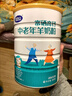 完達山中老年羊奶粉富硒高鈣800克桶成人中老年高鈣羊奶粉 1罐裝 曬單實(shí)拍圖