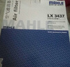 馬勒（MAHLE）帶炭PM2.5空調(diào)濾芯格LAK1221(適用于比亞迪M6/S6/F6/G6/思銳1.5T) 曬單實(shí)拍圖