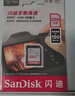 閃迪（SanDisk）256GB SD相機內(nèi)存卡 C10 拍攝全高清視頻 微單/單反數(shù)碼相機存儲卡 堅固耐用 超高性價比 曬單實拍圖