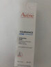 雅漾（Avene）專研舒緩保濕乳40ml 補(bǔ)水維穩(wěn)屏障平衡油敏肌特護(hù)乳液面霜送老師 曬單實(shí)拍圖