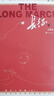 長(cháng)征套裝上下冊全 初二八年級上推薦閱讀 初中名著(zhù)閱讀課外書(shū)目 正版原著(zhù)完整無(wú)刪減 王樹(shù)增 人民文學(xué)出版社 曬單實(shí)拍圖