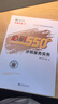 正保網(wǎng)校2025新版注冊稅務(wù)師教材應試指南必刷550題模擬試卷夢(mèng)想成真系列稅法一稅法二財務(wù)與會(huì )計涉稅服務(wù)實(shí)務(wù)相關(guān)法律考前沖刺押題模擬試卷 涉稅服務(wù)實(shí)務(wù)-必刷550題 曬單實(shí)拍圖