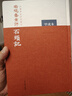 紅樓夢古抄本：脂硯齋重評石頭記（甲戌本）  人民文學(xué)出版社 曬單實(shí)拍圖
