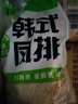 圣農 韓式大雞排10片裝肯德基雞排雞扒脆皮肉排商用冷凍半成品 韓式鳳排【1kg*10片/包】 韓式鳳排【1kg*10片/包】 曬單實(shí)拍圖