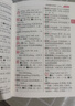 現代漢語(yǔ)詞典 正版新編中小學(xué)生工具書(shū)初中高中新華字典古代漢語(yǔ)多功能拼音字詞例句詞匯近反義詞百科辭書(shū) 曬單實(shí)拍圖