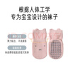 愛(ài)寶適嬰兒襪子春秋寶寶學(xué)步地板襪防滑隔涼腳套兒童早教襪3雙裝M碼S242 曬單實(shí)拍圖