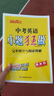 2025正版小題狂做中考語文數(shù)學(xué)英語物理化學(xué)提優(yōu)版  恩波教育9九年級初三總復(fù)習(xí)練習(xí)冊單項(xiàng)完形首字母填空基礎(chǔ)重難點(diǎn)專題突破教輔資料 （25版）中考英語【完形填空與閱讀理解】 曬單實(shí)拍圖