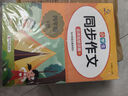 小學(xué)生同步作文四年級上下冊（全2冊）人教版人民教育出版社小學(xué)語文課本配套書目同步教材 閱讀理解寫作技巧思路素材積累范文課外閱讀 曬單實拍圖
