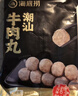海底撈潮汕牛肉丸150g*6連包 肉含量90%火鍋燒烤煲湯關(guān)東煮丸子食材 曬單實(shí)拍圖