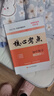 2026/2025版核心考點(diǎn)七八九年級上下冊武漢數學(xué)分類(lèi)強化訓練初中初一初二中考專(zhuān)項訓練試題精選模擬卷湖北武漢名校試題【送紙質(zhì)答案】 2025八年級上冊數學(xué)【送紙質(zhì)答案】 核心考點(diǎn) 曬單實(shí)拍圖