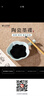梅林筆莊陶瓷墨碟書(shū)法專(zhuān)用學(xué)生初學(xué)者多功能水碟可擱筆舔筆繪畫(huà)調色盤(pán)文房四寶小硯臺 曬單實(shí)拍圖