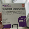 【原研進(jìn)口】舒利迭 沙美特羅替卡松吸入粉霧劑 50μg:250μg*60泡/盒 曬單實(shí)拍圖