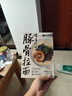 良工坊博多豚骨拉面185.5g日式拉面方便面速食面早餐晚餐豚骨面中秋禮盒 曬單實(shí)拍圖