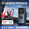 埠威BUWEI汽車(chē)應急啟動(dòng)電源充氣泵一體機多功能搭電寶12V通用汽車(chē)電瓶輪胎打氣車(chē)載移動(dòng)戶(hù)外電源 【戶(hù)外便攜】搭電/充氣/鼓風(fēng) 曬單實(shí)拍圖