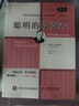 【當(dāng)當(dāng)正版書籍】聰明的投資者 原本第4版 中譯本修訂版平裝 格雷厄姆 股票入門基礎(chǔ)知識(shí)期貨投資 理財(cái)金融經(jīng)濟(jì)暢銷書籍 曬單實(shí)拍圖