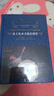文學(xué)名著(zhù)·經(jīng)典譯林：莎士比亞喜劇悲劇集 曬單實(shí)拍圖