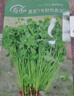 壽禾 10種蔬菜種子苗青菜生菜西紅柿雞毛菜辣椒四季 10種蔬菜種子套餐 曬單實(shí)拍圖